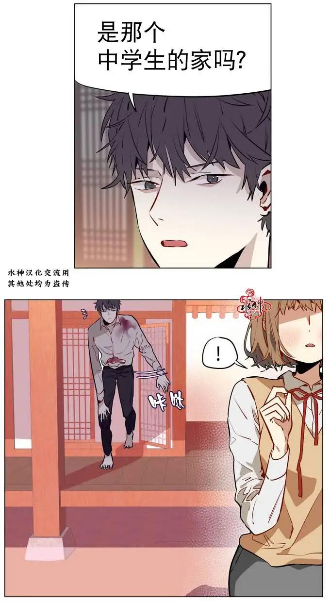 《花道士》第12回 第38页