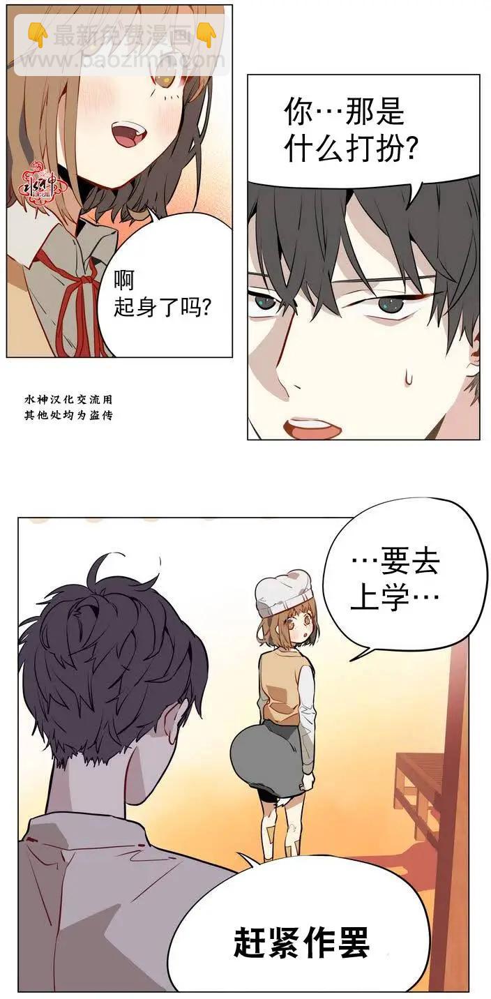 《花道士》第12回 第39页