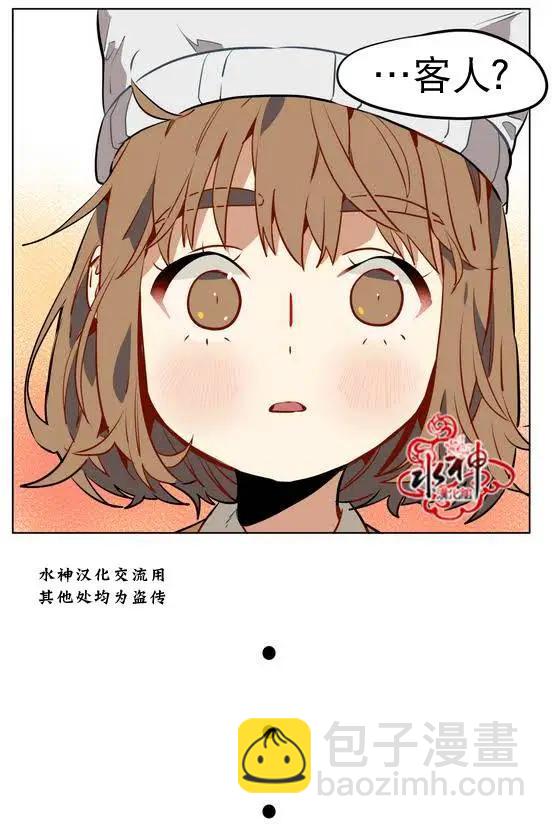 《花道士》第12回 第45页