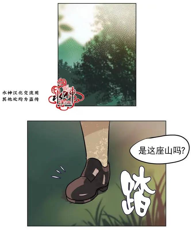 《花道士》第12回 第46页