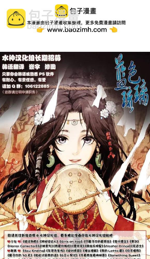 《花道士》第12回 第48页