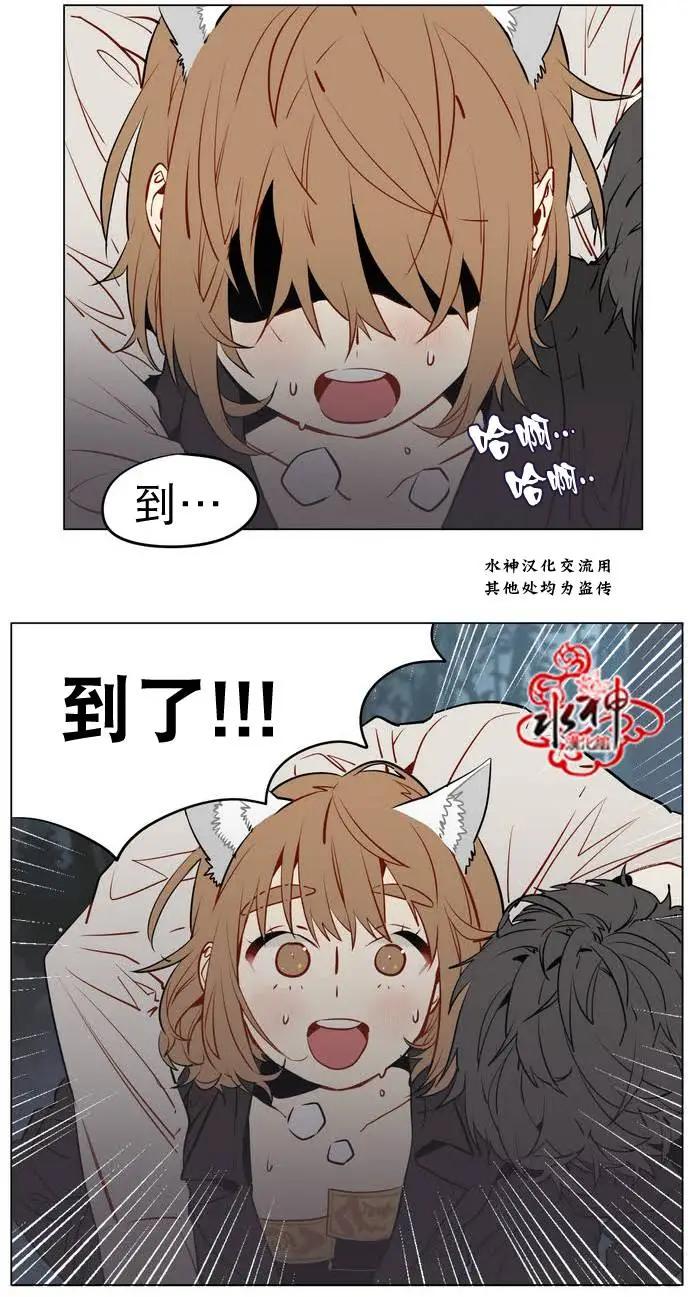 《花道士》第12回 第4页