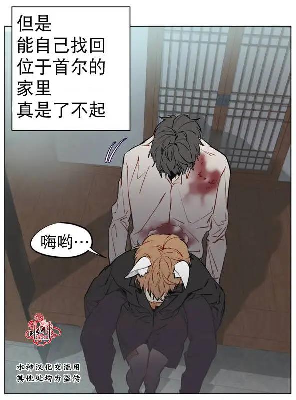 《花道士》第12回 第7页