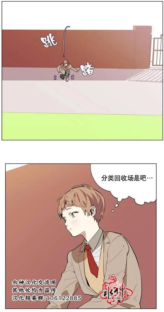 《花道士》第15回 第10页