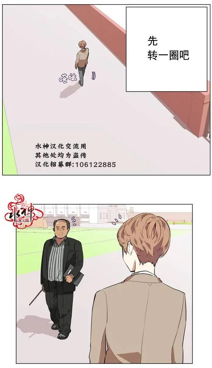 《花道士》第15回 第11页