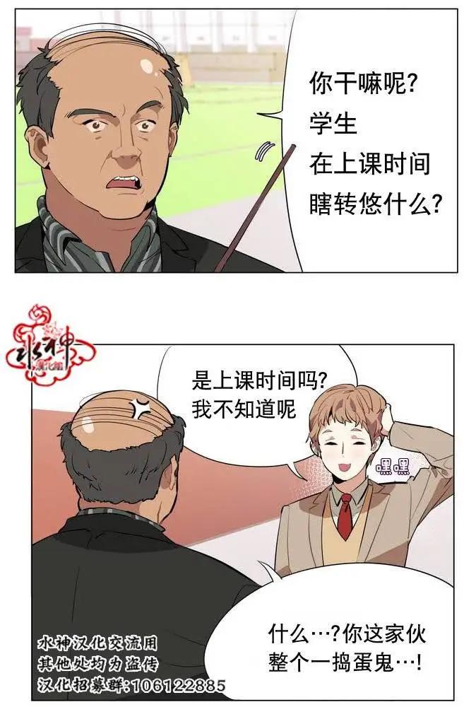 《花道士》第15回 第12页