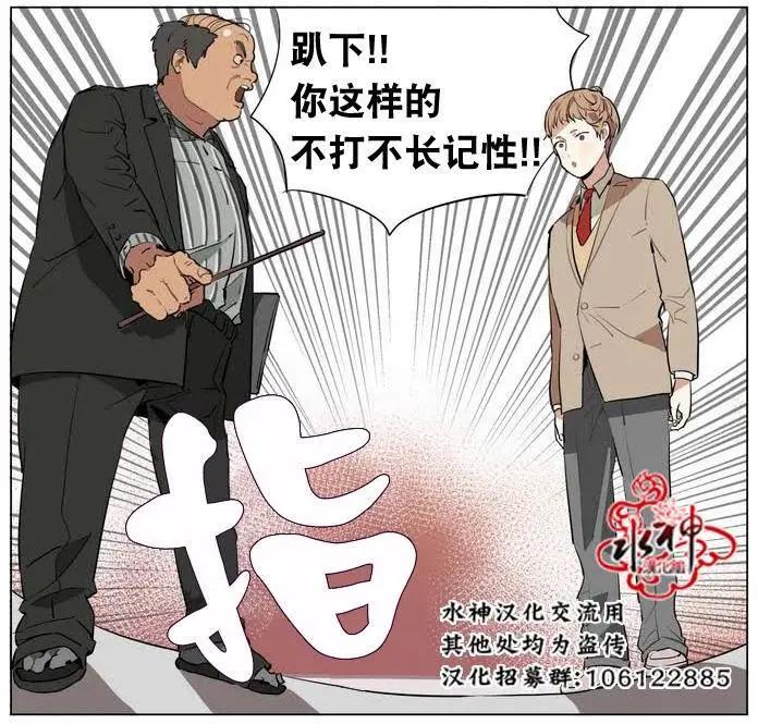 《花道士》第15回 第13页