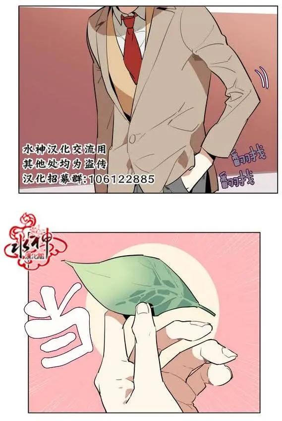 《花道士》第15回 第14页