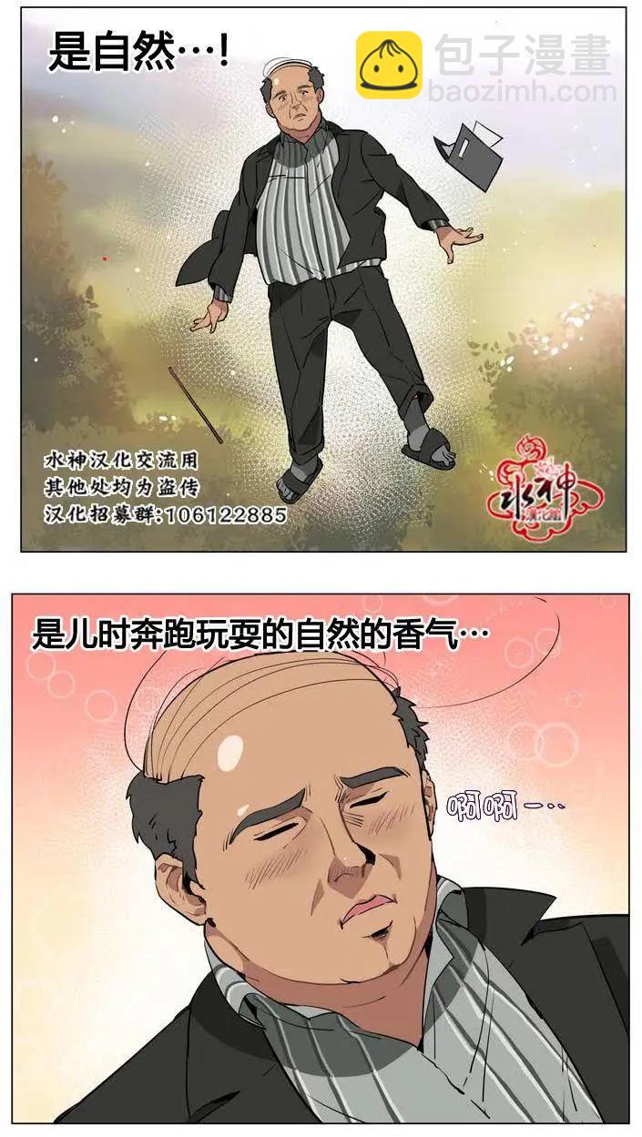《花道士》第15回 第17页