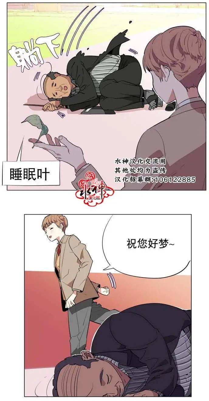 《花道士》第15回 第18页