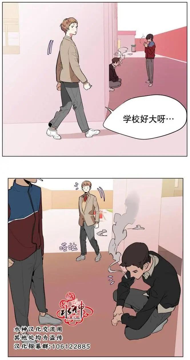 《花道士》第15回 第19页