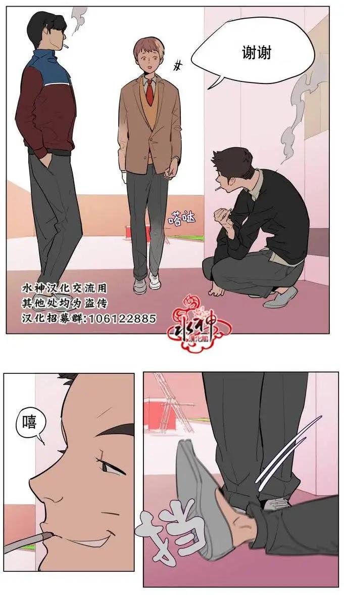 《花道士》第15回 第21页
