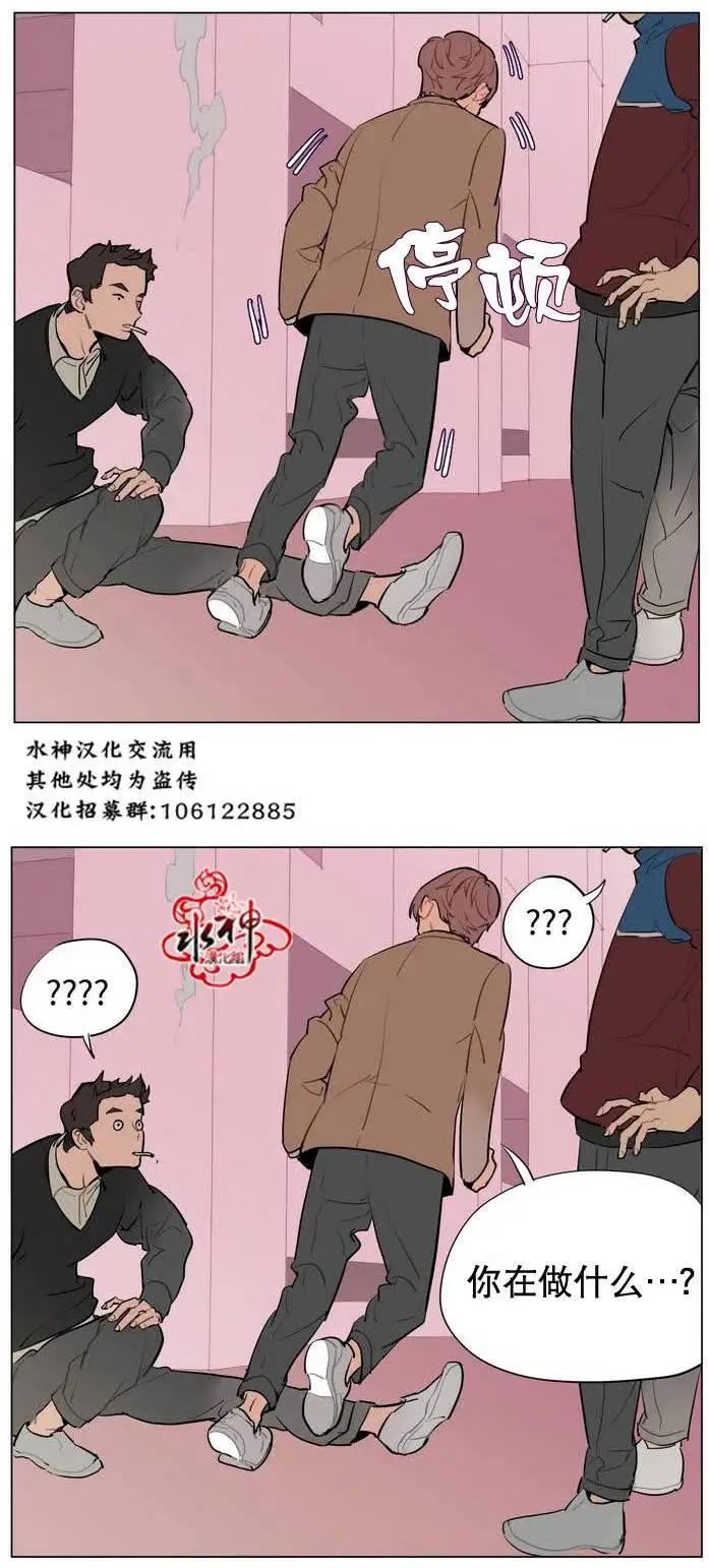 《花道士》第15回 第23页