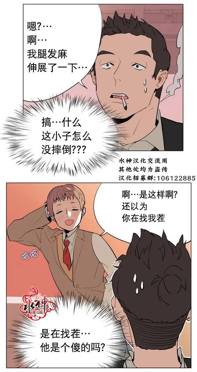 《花道士》第15回 第24页