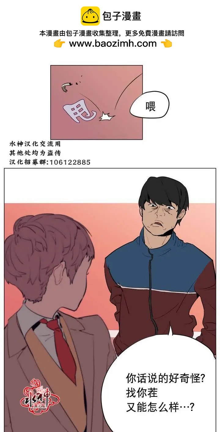 《花道士》第15回 第25页