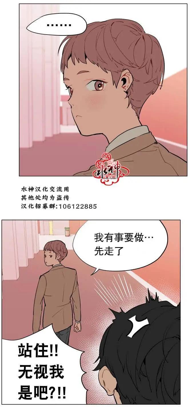 《花道士》第15回 第26页