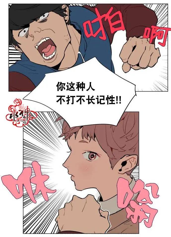 《花道士》第15回 第27页
