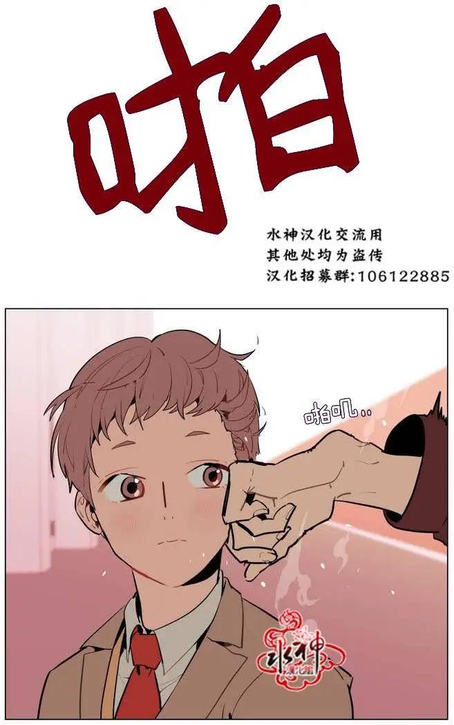 《花道士》第15回 第28页