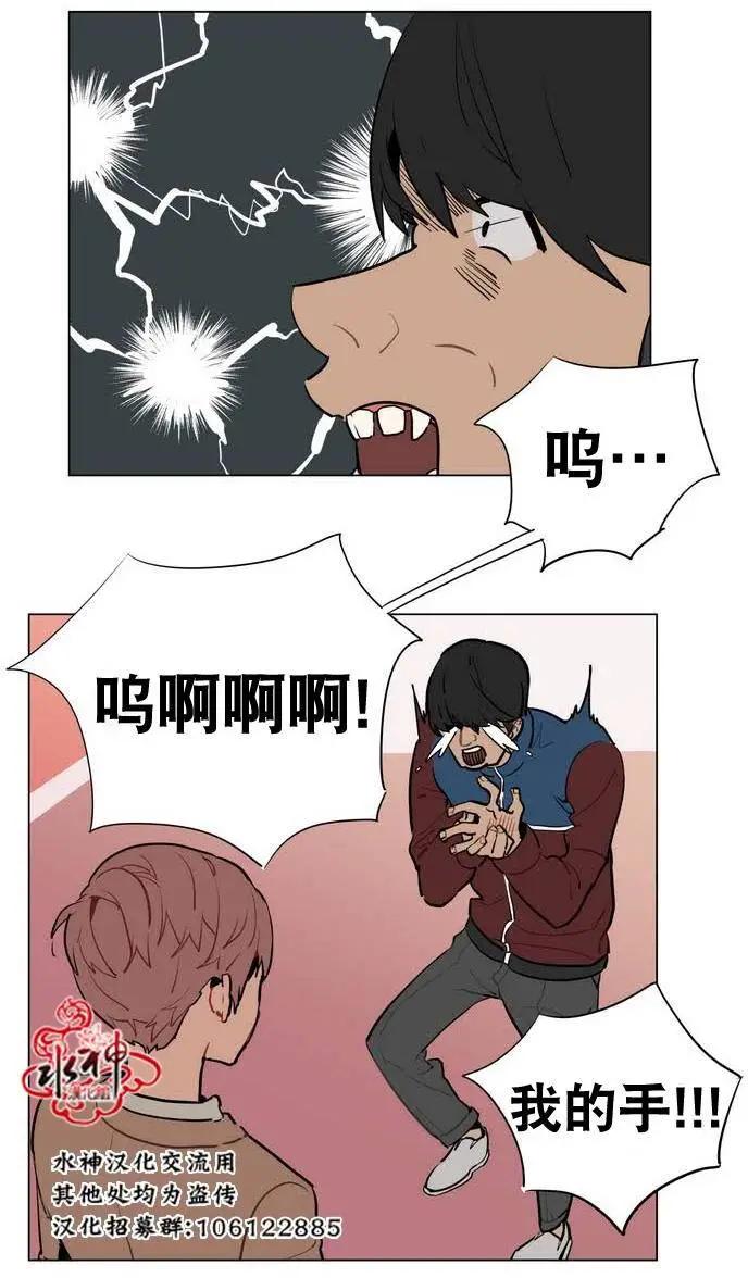 《花道士》第15回 第29页