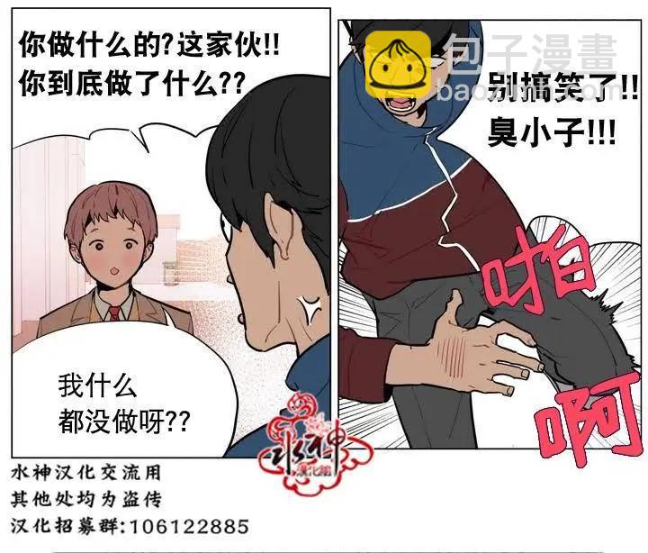 《花道士》第15回 第30页