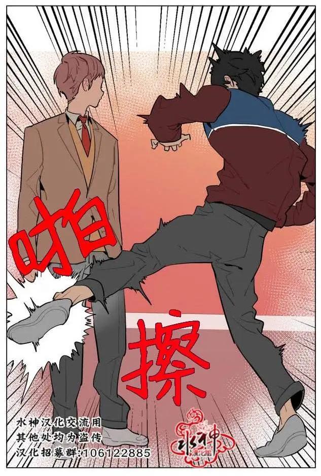 《花道士》第15回 第31页