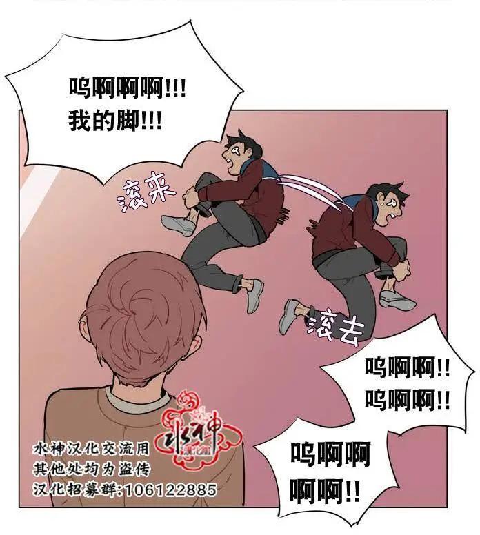 《花道士》第15回 第32页