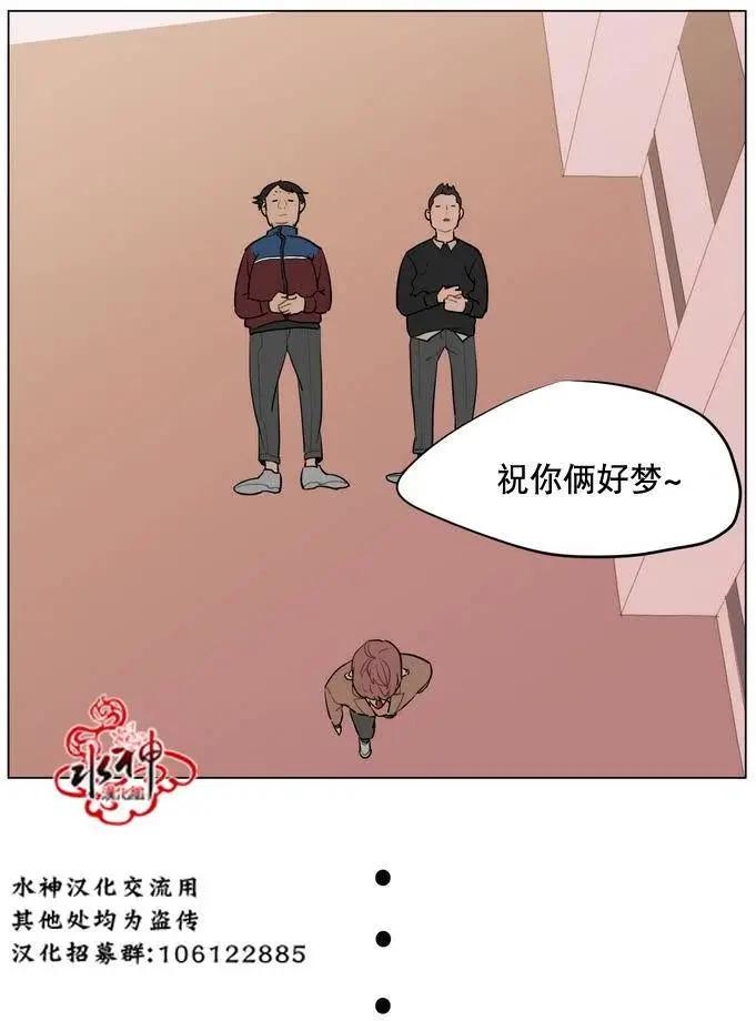 《花道士》第15回 第35页