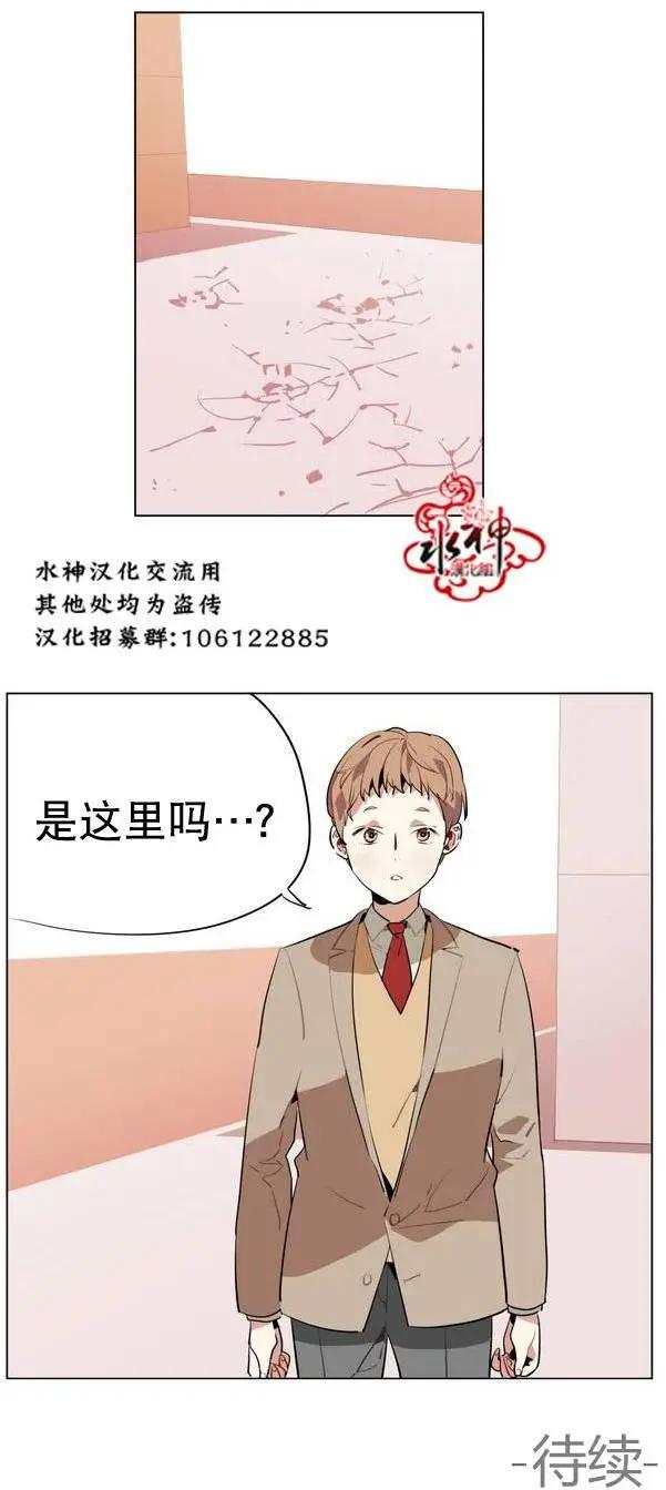 《花道士》第15回 第36页