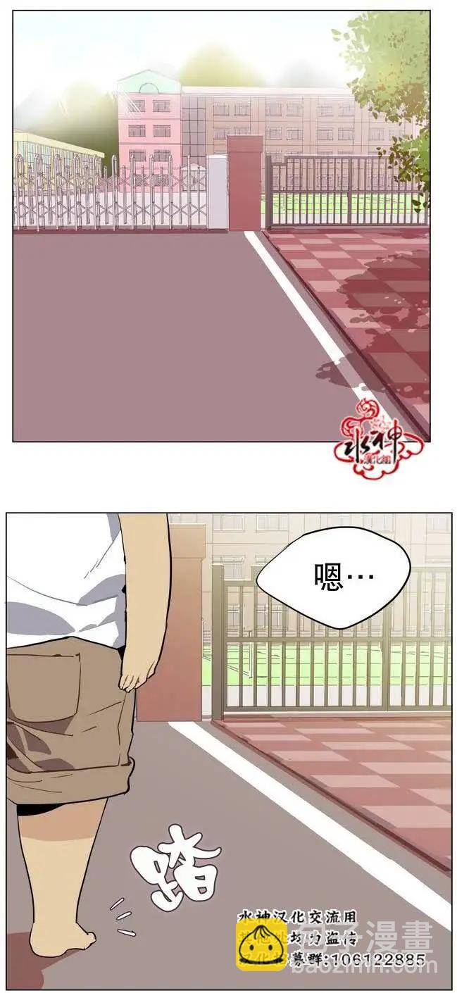 《花道士》第15回 第3页