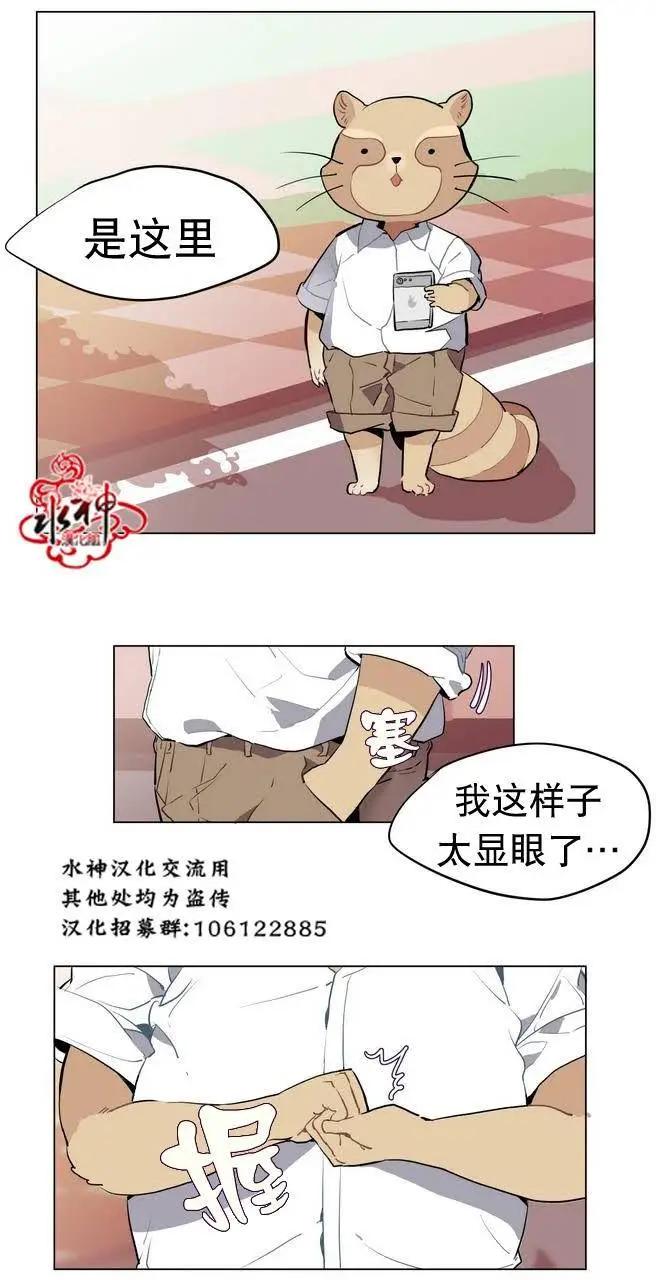 《花道士》第15回 第4页