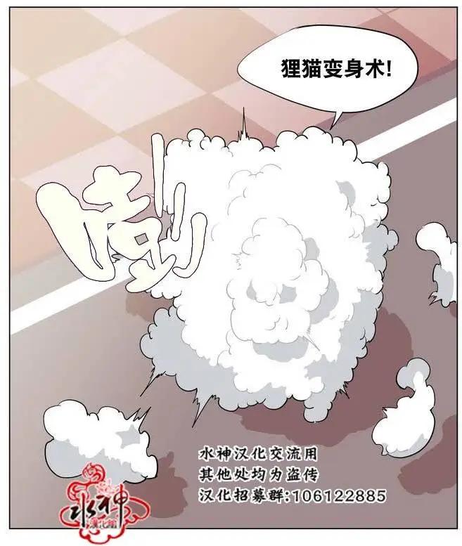 《花道士》第15回 第5页