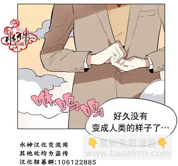 《花道士》第15回 第6页