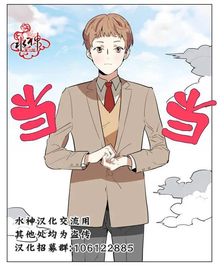 《花道士》第15回 第7页