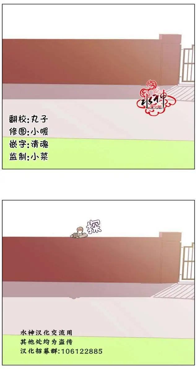 《花道士》第15回 第9页