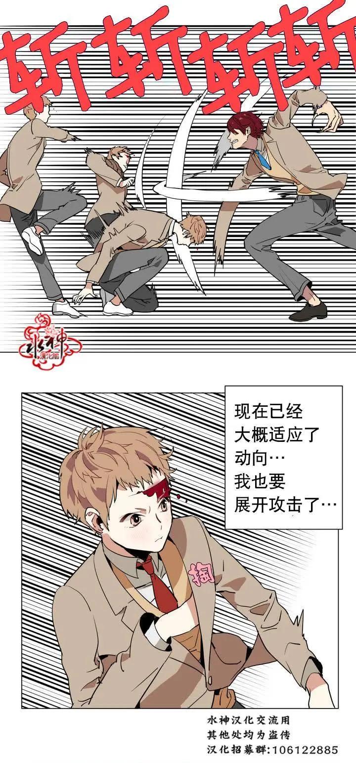 《花道士》第17回 第10页