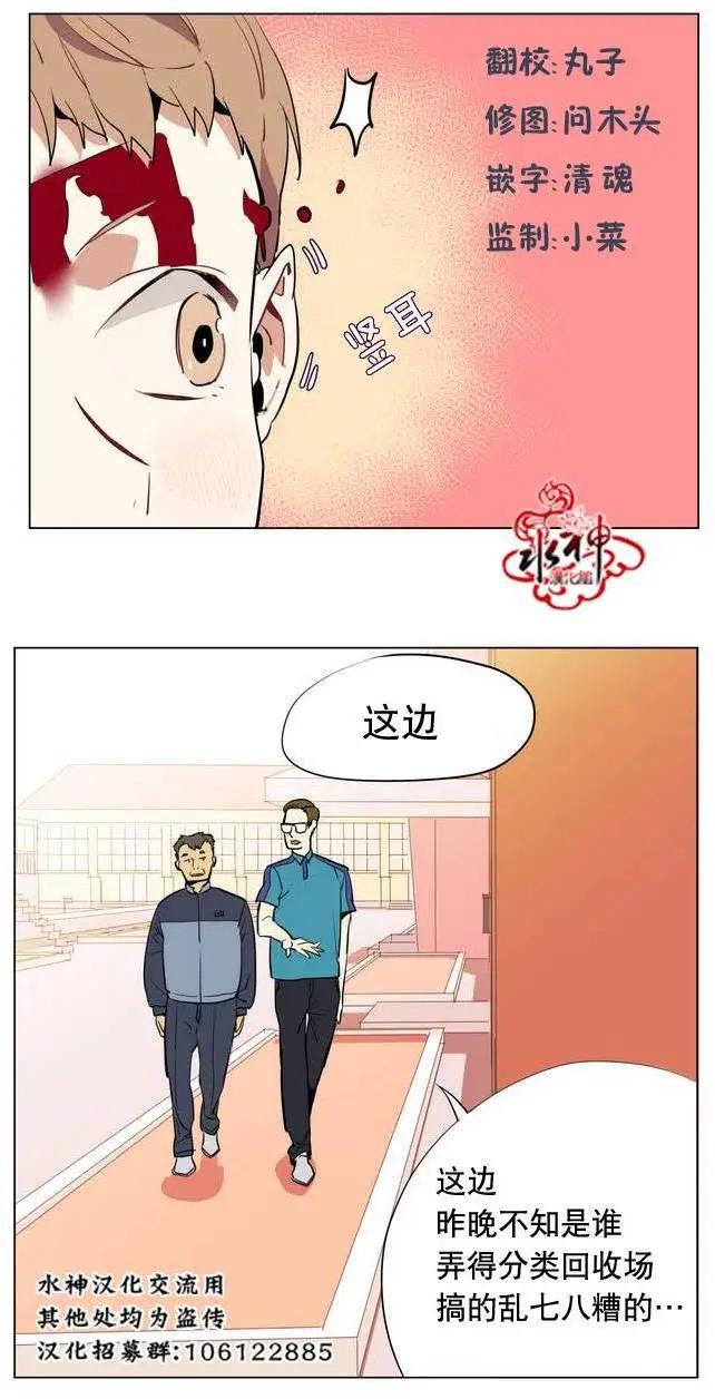 《花道士》第17回 第11页