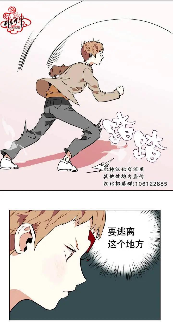 《花道士》第17回 第14页