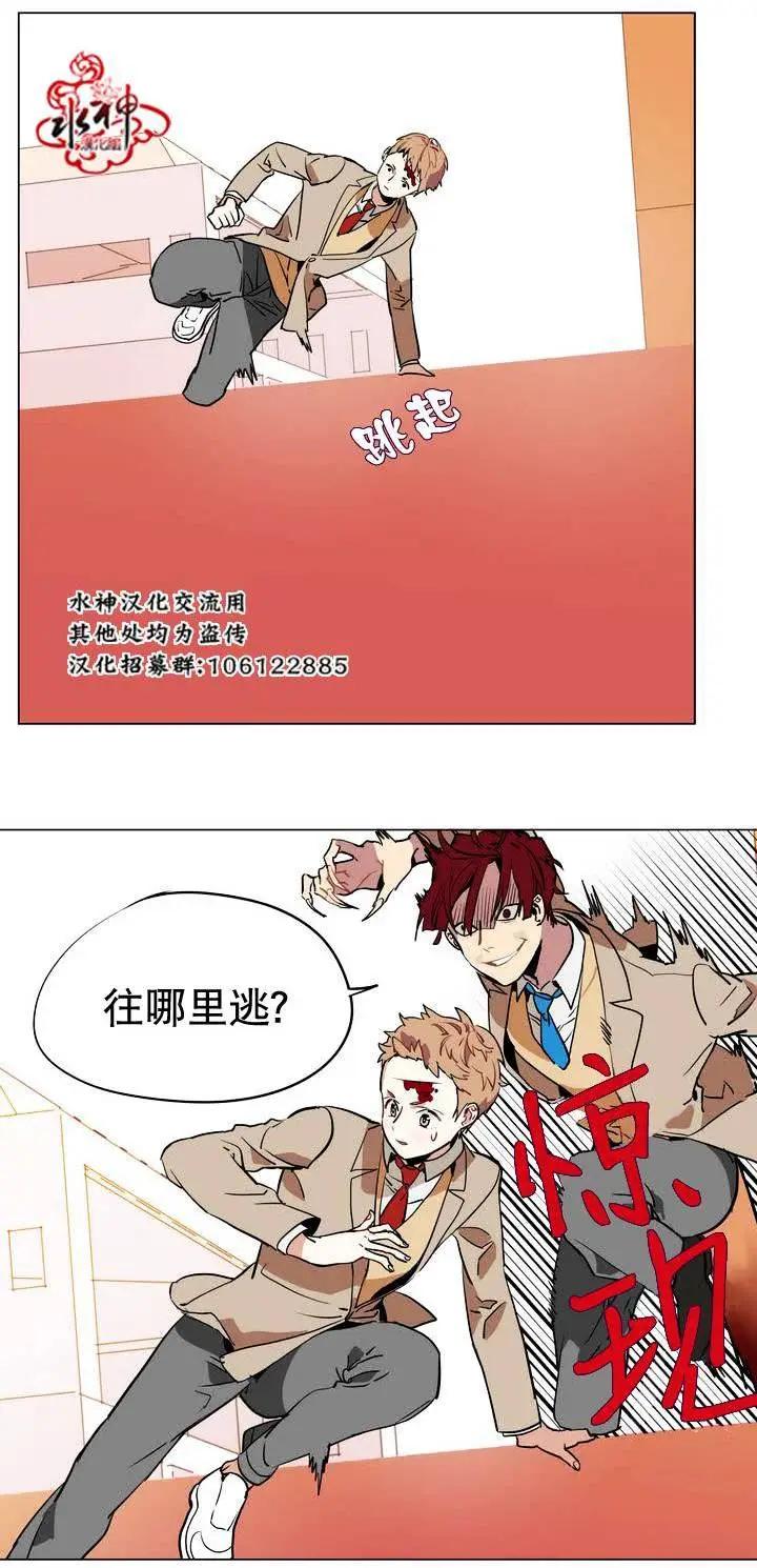 《花道士》第17回 第16页