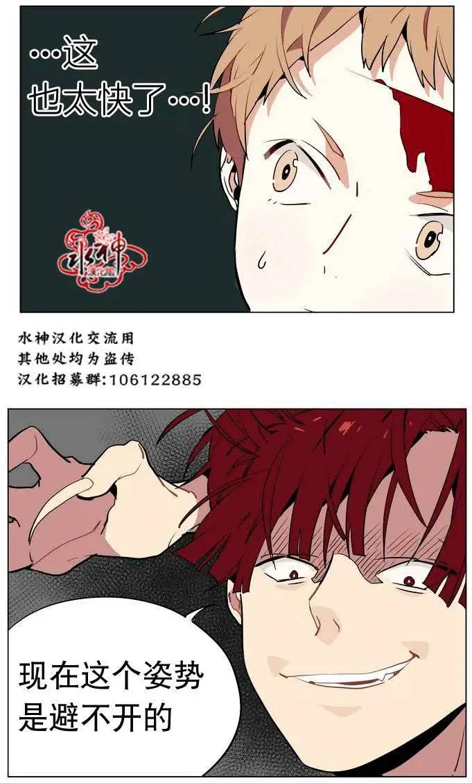 《花道士》第17回 第17页