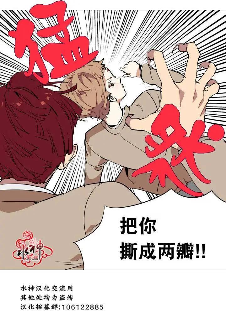 《花道士》第17回 第18页