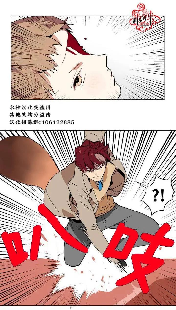 《花道士》第17回 第19页