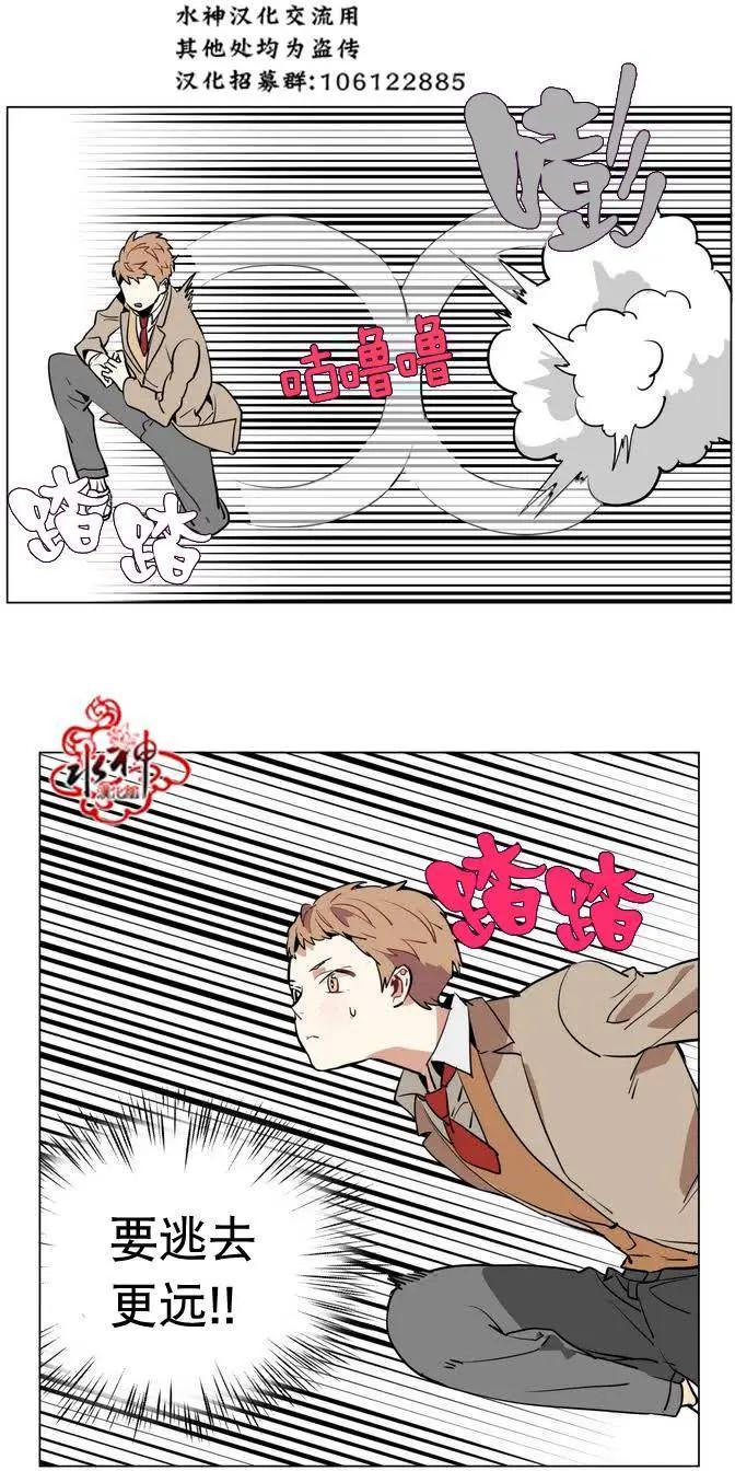 《花道士》第17回 第24页