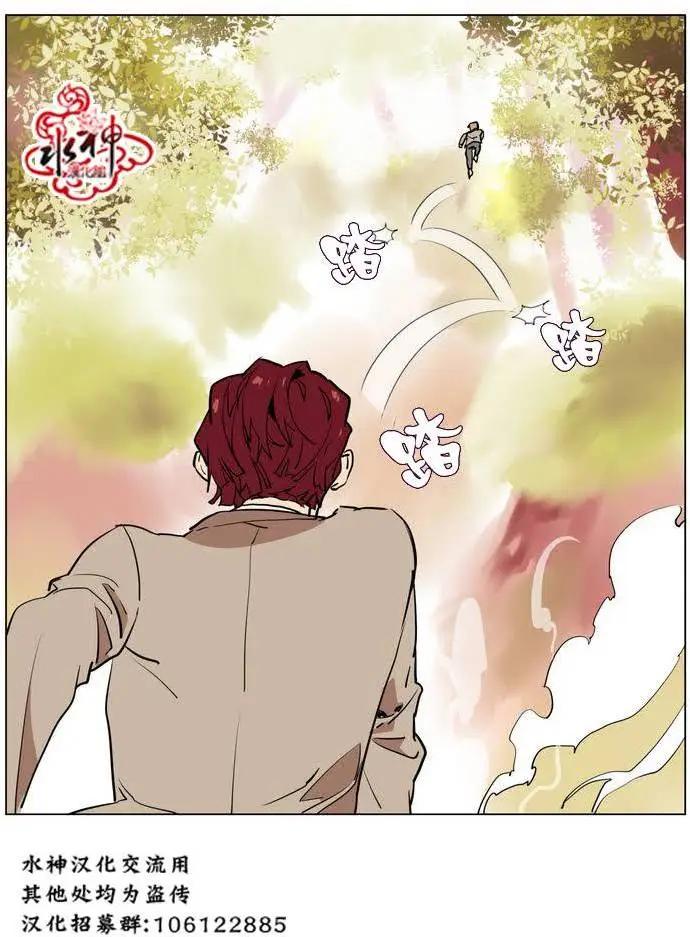 《花道士》第17回 第25页