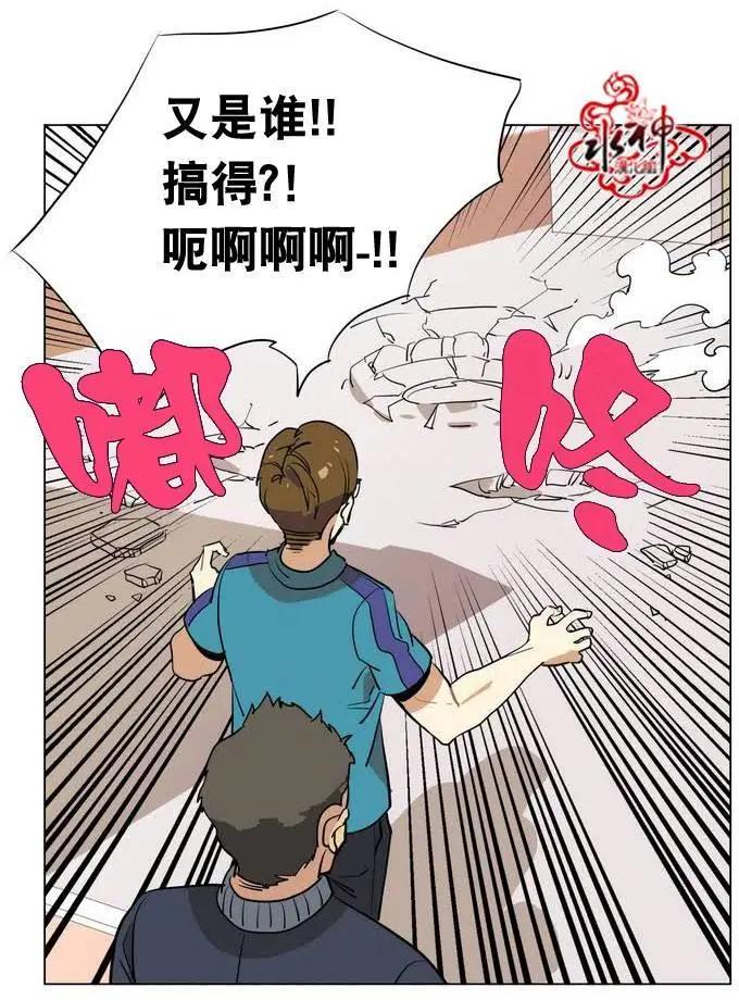 《花道士》第17回 第27页