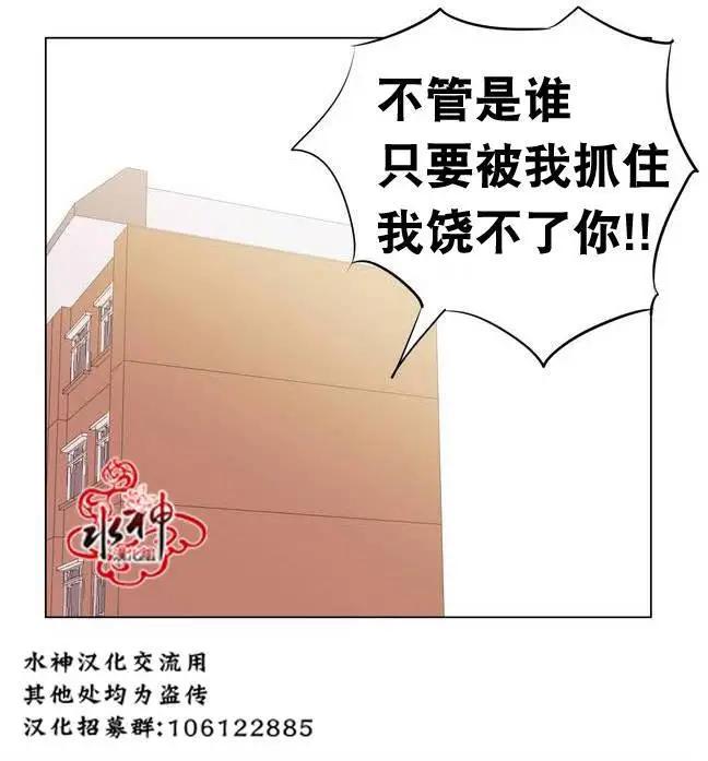 《花道士》第17回 第28页