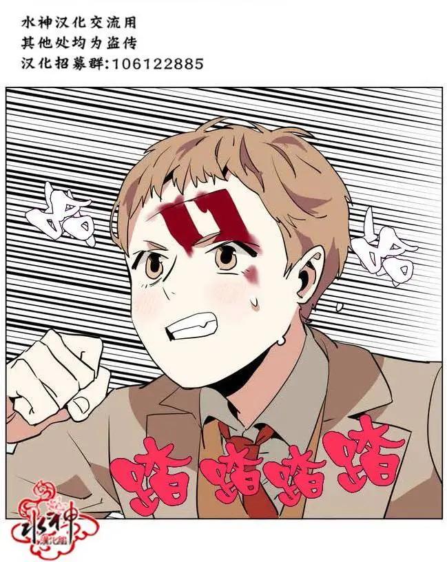 《花道士》第17回 第29页