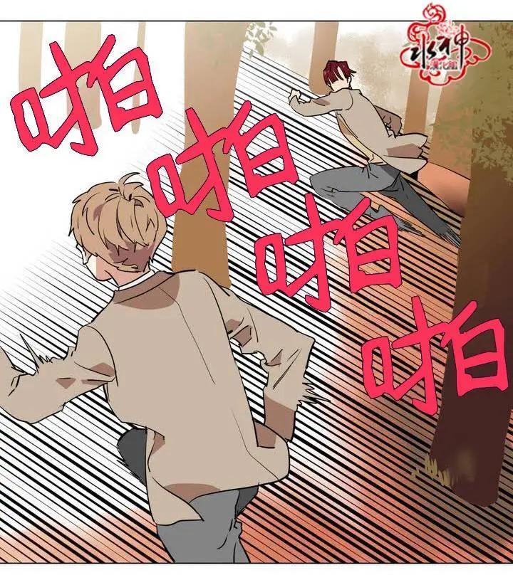 《花道士》第17回 第30页