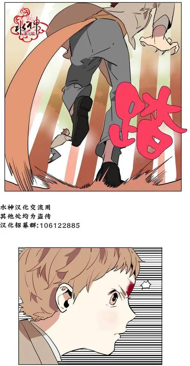 《花道士》第17回 第31页