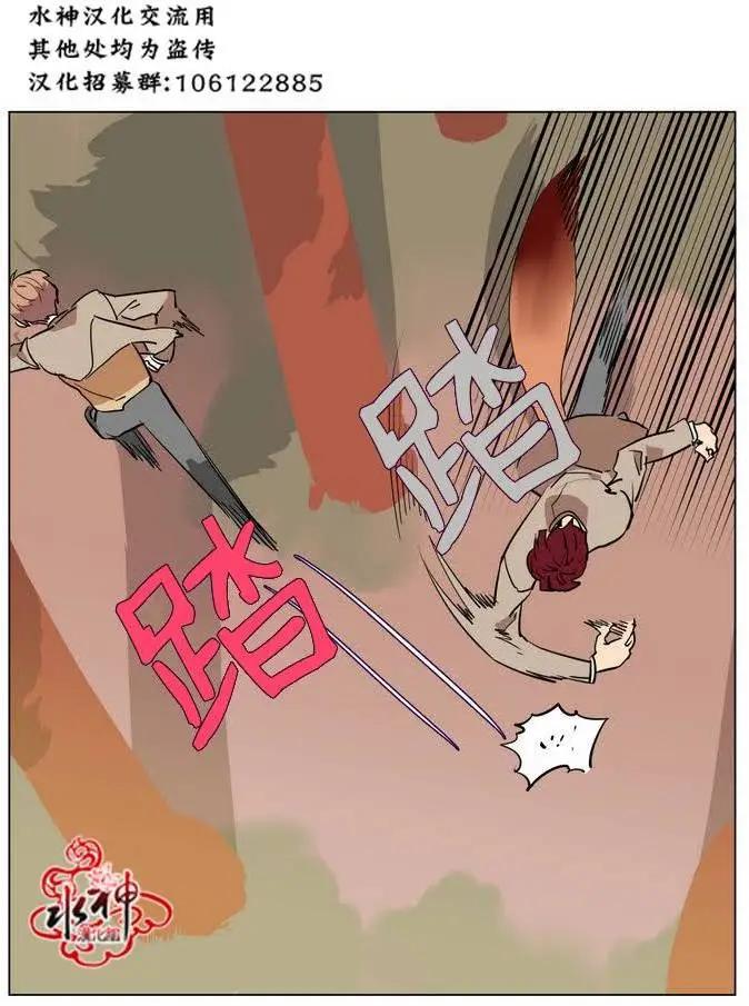《花道士》第17回 第32页