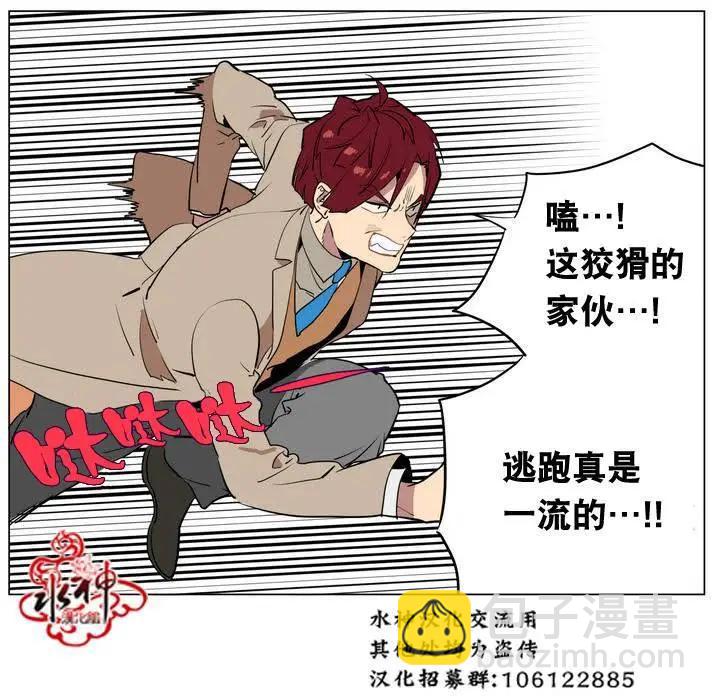 《花道士》第17回 第33页